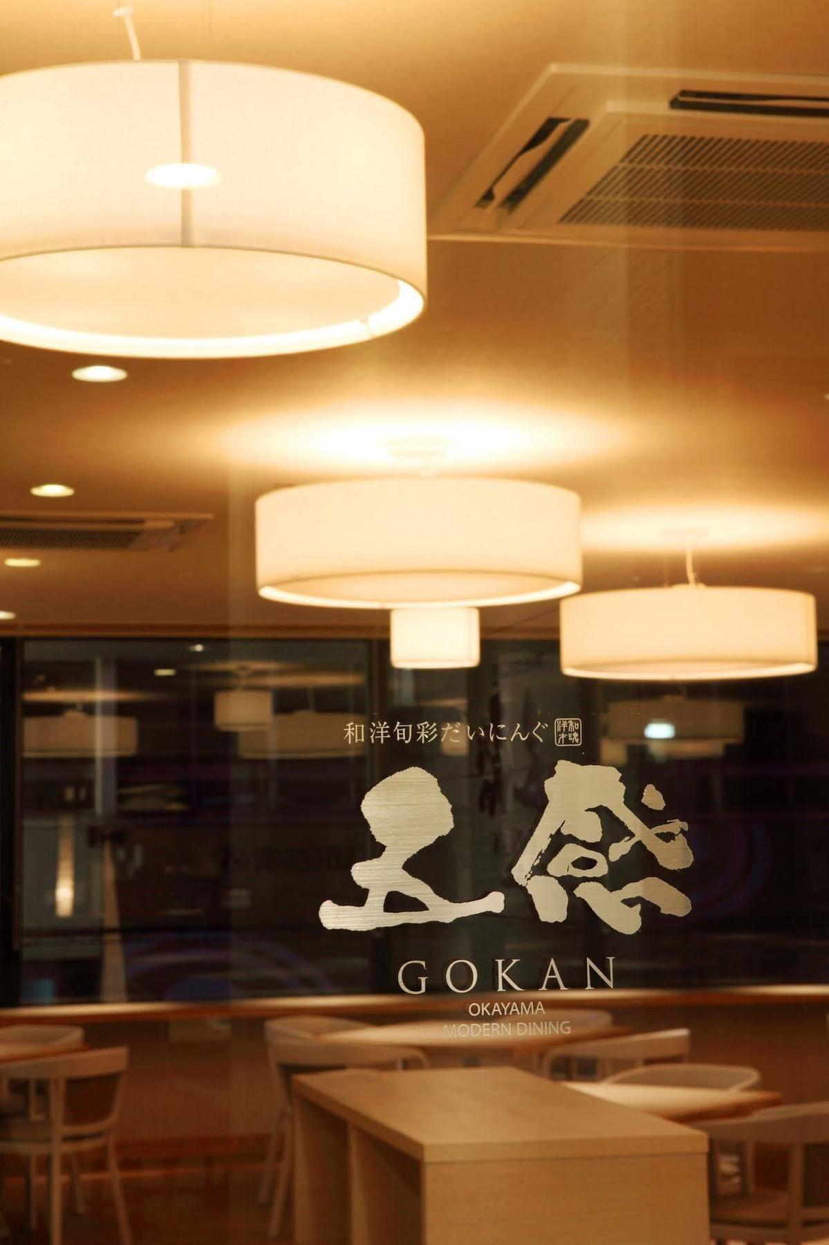 Okayama View Hotel Zewnętrze zdjęcie